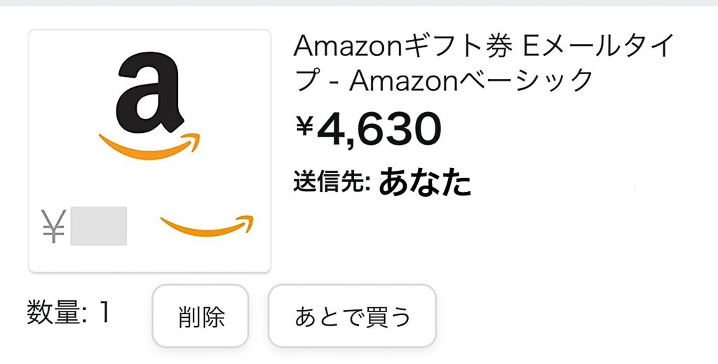 sexfri_end's tweet photo. 【あなたに4630円送金しちゃう企画】
間違ってあなたにアマギフ4630円送金しちゃうかも！
Amazonギフト『4630円分』を抽選で「20名様」にプレゼント致します。

・このアカウントをフォロー
・このツイートをRT
・このツイートのリプで「応募します」で応募完了

応募期間は5/31の23:59まで https://t.co/dOrh8ME9MY