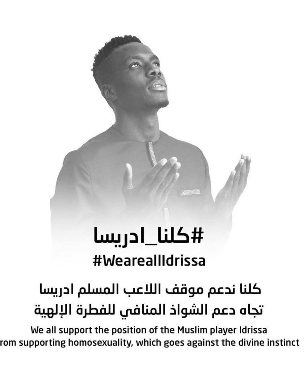#WeareallIdrissa
ادعاء الغرب للحريات و التعبير ادعاءات باطله مهما صنعو من اجلها امبراطورية الكذب 
فعندما يكون الرأي لتوجه مدعوم من قبلهم توجد الحرية فقط كلنا ادريس