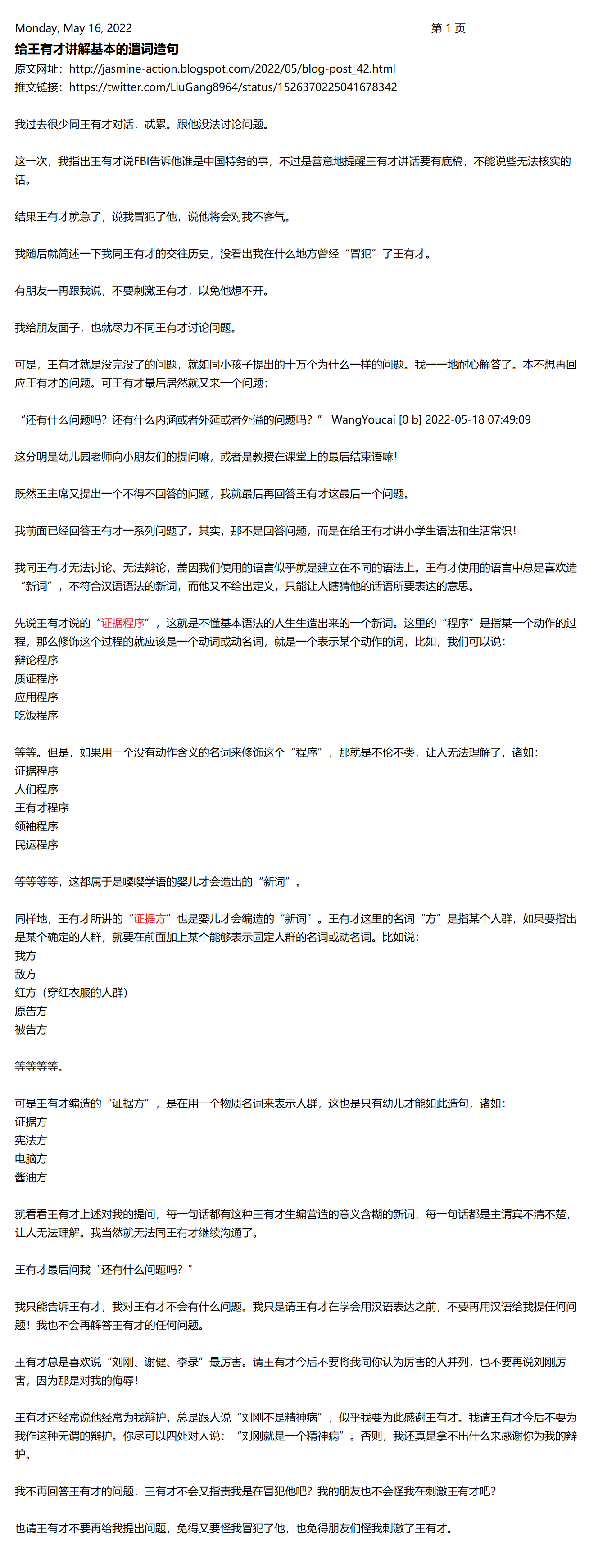 تويتر 刘刚على تويتر Kx Aristotle2727 Vxuk3ylb8m6ey7f Ky Chetse Jieminbai Edmound Wei Jingsheng Xupeigermany Starofhope18 Mikegao10 Mjtvhopin Juntaowang Yehuuus Xchen156 Huping1 Chenjunnyc Tsangwaiyin5