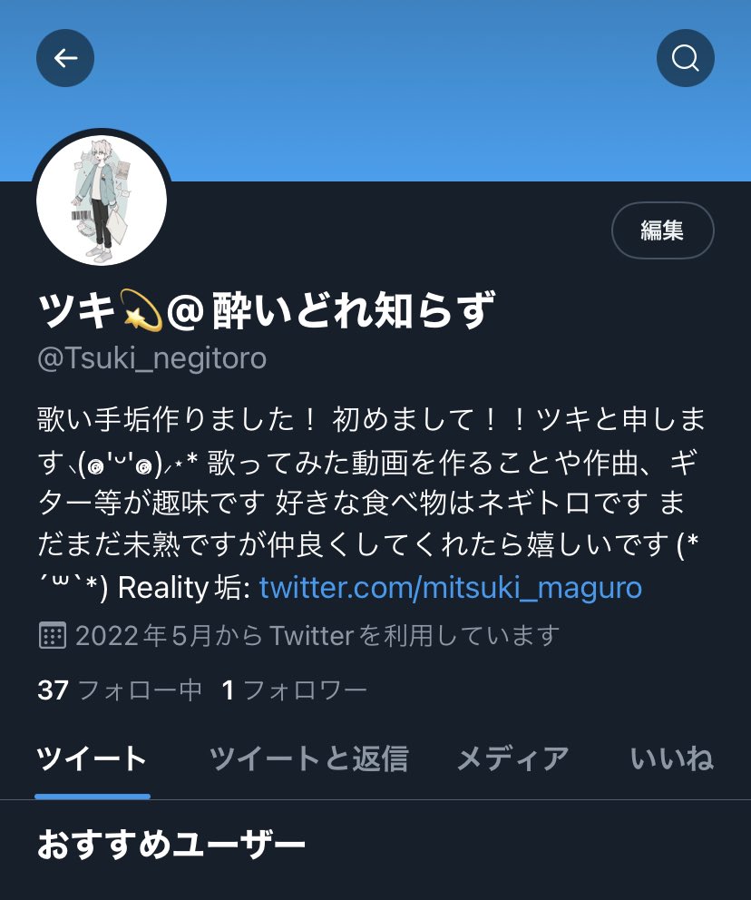 海月 Mitsuki Maguro Twitter 海月 Mitsuki Maguro Twitter
