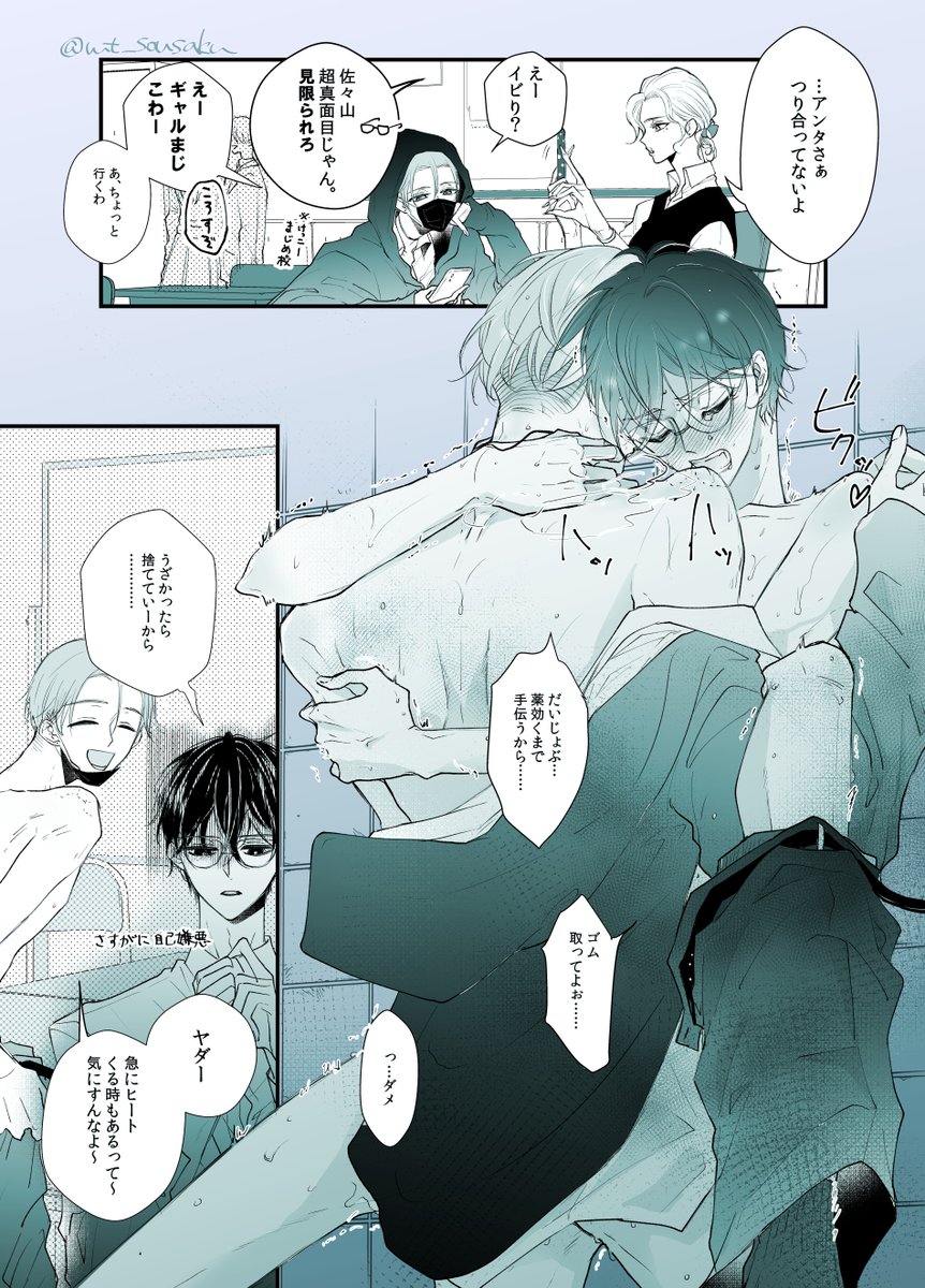 (創作BL)結局らぶらぶオメガバースつづき ※少し背後注意 