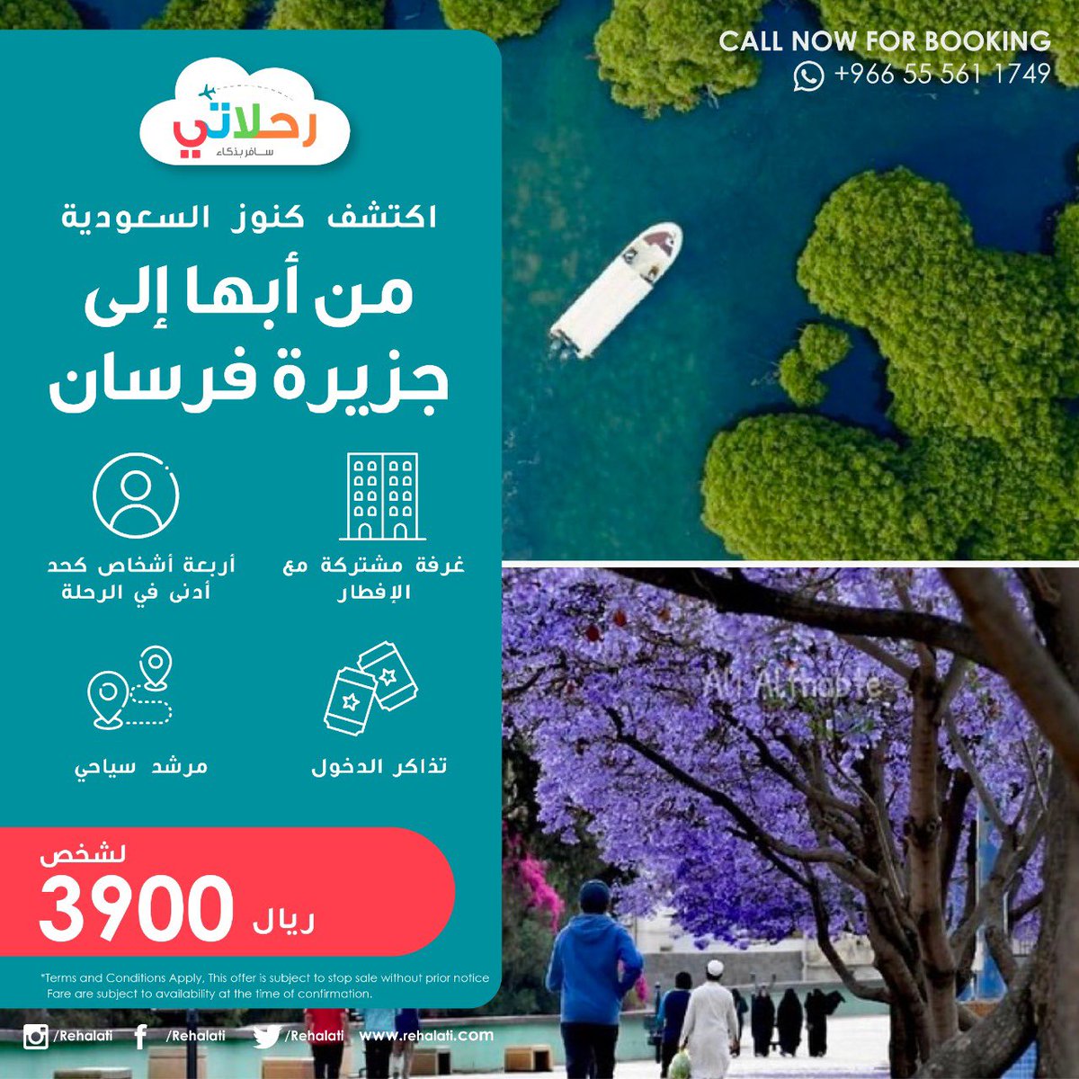 اكتشف كنوز السعودية 🇸🇦🏞.. من أبها الى جزيرة فرسان 🏝