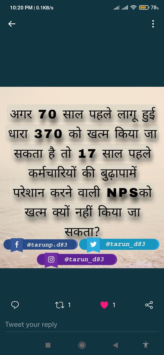 #OPS_पुरानी_पेंशन