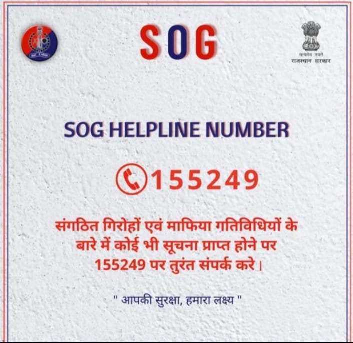 RakeshSinwer3's tweet photo. #हेल्पलाइन 155249 चालू है। #OrganizedGangs और #Mafias के बारे में SOG को सूचित करें।
@Sog_Rajasthan https://t.co/SsCEGsK3wv