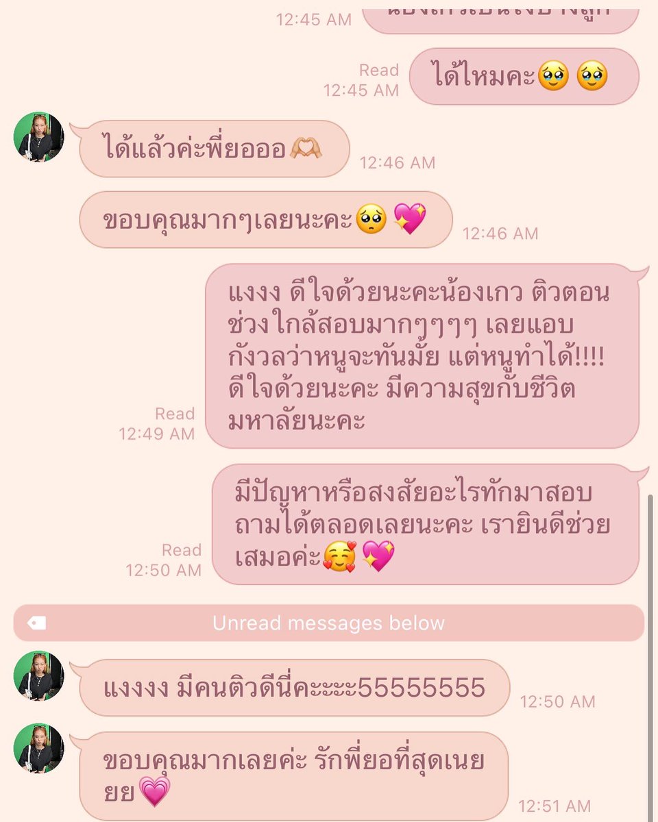 พี่ยอติวสอบตรงเข้าคณะสังคมสงเคราะห์ tweet media