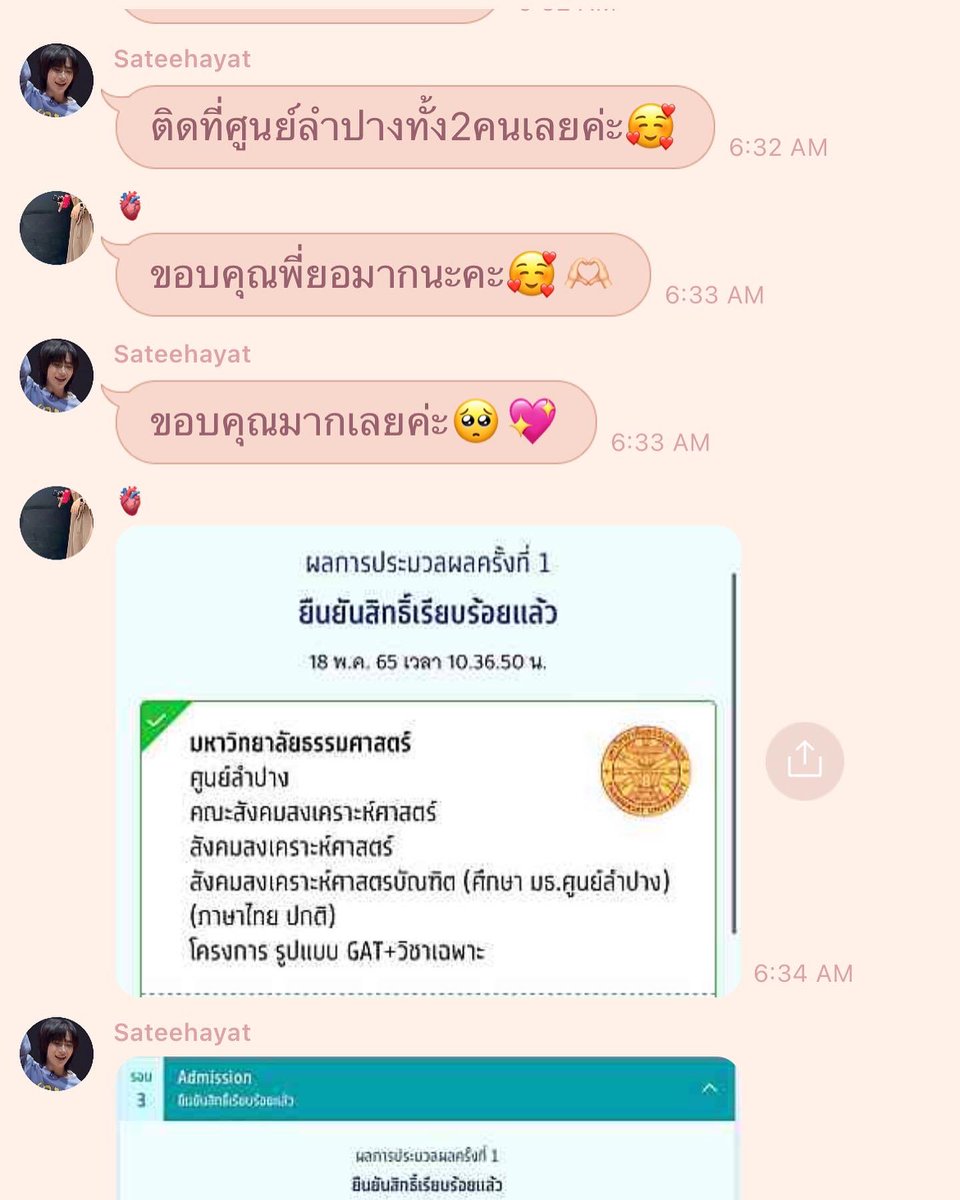 พี่ยอติวสอบตรงเข้าคณะสังคมสงเคราะห์ tweet media