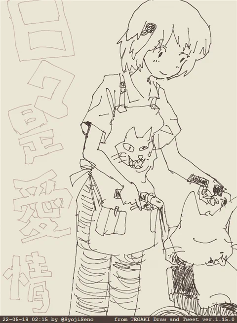 #Original #tegaki_dt 