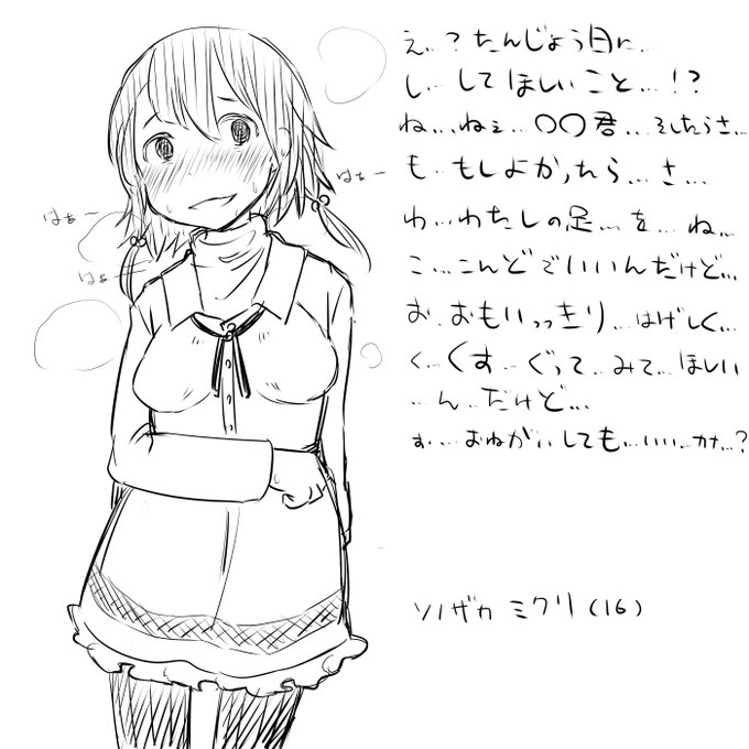 ラクガキ
〇年後的なやつ 