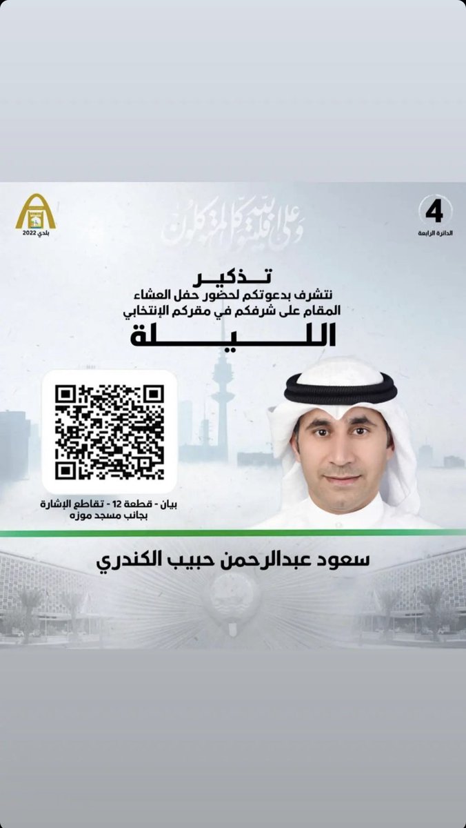 حسن سكين الكندري (@q8hnm) on Twitter photo 