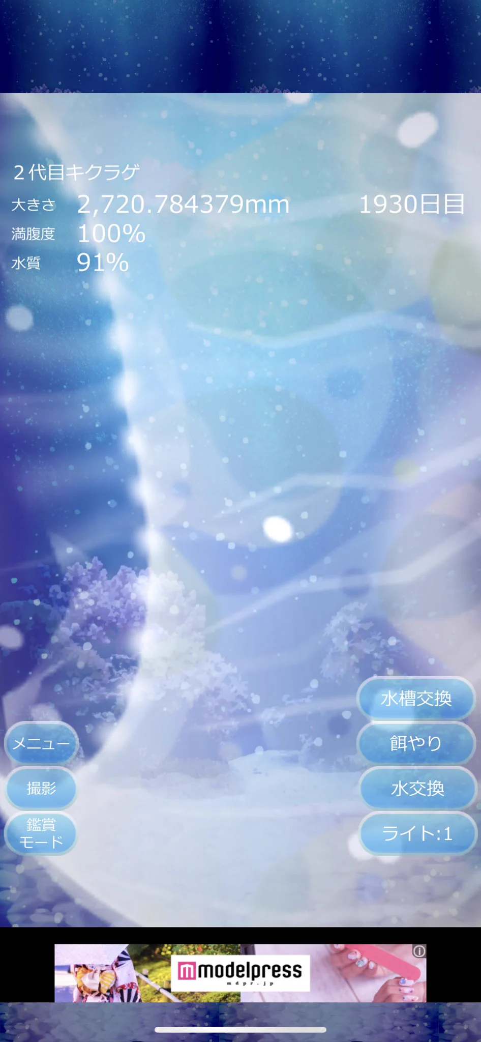 @Kuronohanahana 知らないうちに友人にアプリを入れられていて気付いたらここまできました。ちなみに友人はもうやってないです。 