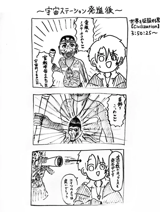 ※civネタバレ注意
 
#金剛力也像 
吹き矢の位置が完璧だった 