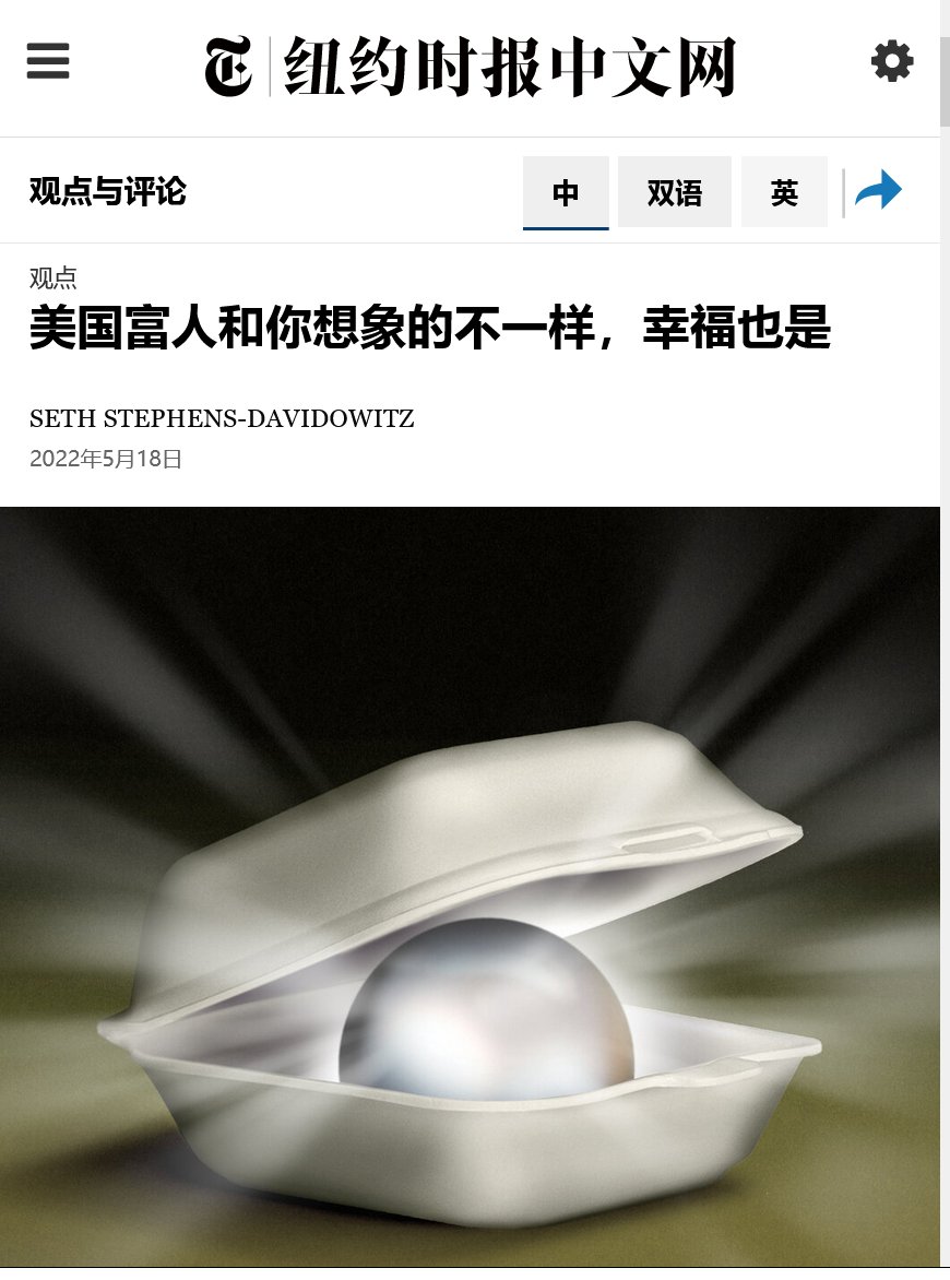 Timednews Com 美国富人和你想象的不一样幸福也是富人数据背后 由数据驱动的人生 答案是这样的 和你爱的人在一起 在一个26摄氏度的阳光明媚的日子里 俯瞰美丽的湖水 做爱 这比拥有一家汽车经销店要容易得多 T Co Kjxsmsefni T Co