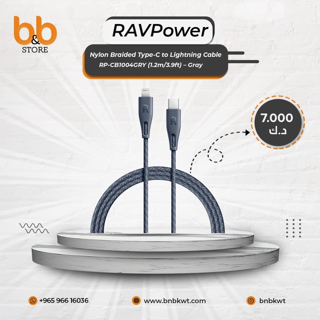 كيبل من #راف_باور
لاجهزة الايفون
يدعم الشحن السريع
بطول متر

كود البحث بالموقع: 1366
يمكنكم الطلب عبر الموقع او الواتساب

bnbkwt.com/en/ravpower-c-…

#kuwait #kuwaitcity #b_bstore
#كيبل