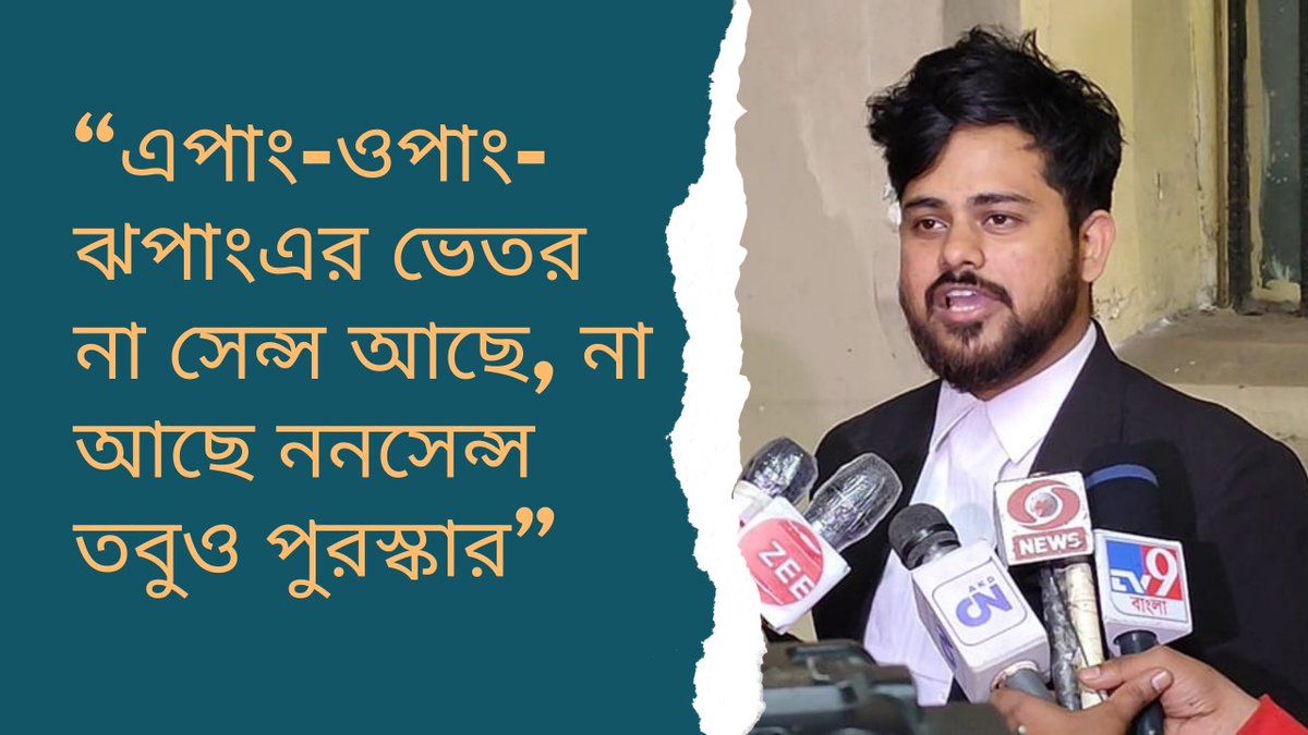 Debasis Chakraborty tweet media