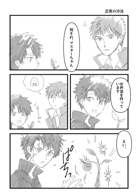 一ぐだ♂ 