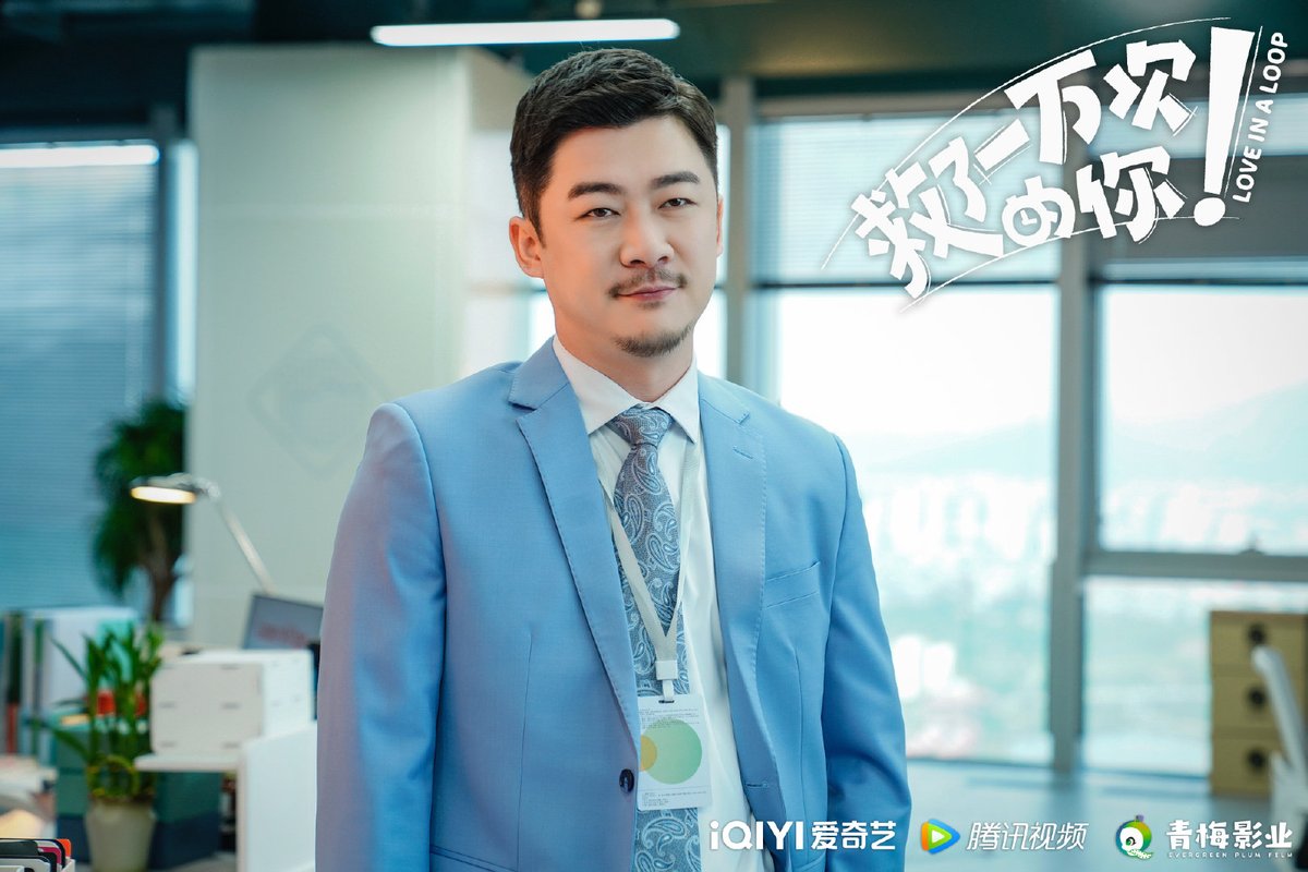 CdramaL's tweet photo. 「📸 | O remake chinês #LoveInALoop do drama coreano “#FeelGoodToDie”, estrelado por #BaiKe, #ZhangYaqin, #LiuXuwei, #CaoZheng e mais, lança novas fotos ao encerrar sua transmissão hoje para os Vips!
#救了一万次的你 https://t.co/Ou0yFcyZMh
