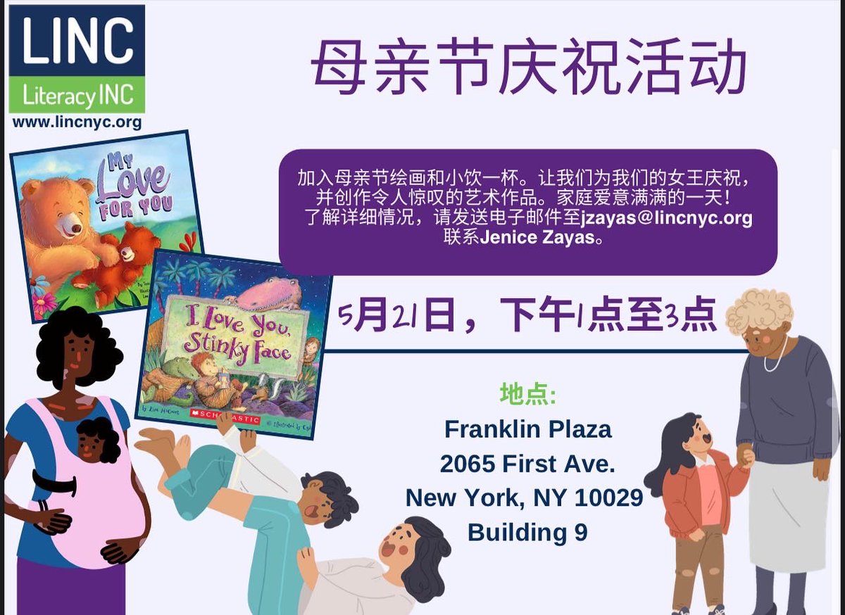 umasianalliance's tweet photo. All, @umasianalliance is partnering with the amazing Literacy zinc organization @linc_nyc in the upcoming event at Franklin Plaza in Harlem on 5/21 to give out children books in chinese language and other languages. Please please spread the words.  #aapiinharlem https://t.co/zXJ6UHaAuR