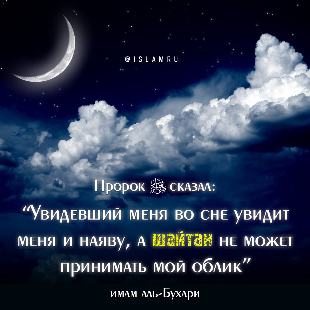 Хадисы про сон