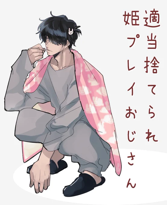 なんだこいつ 