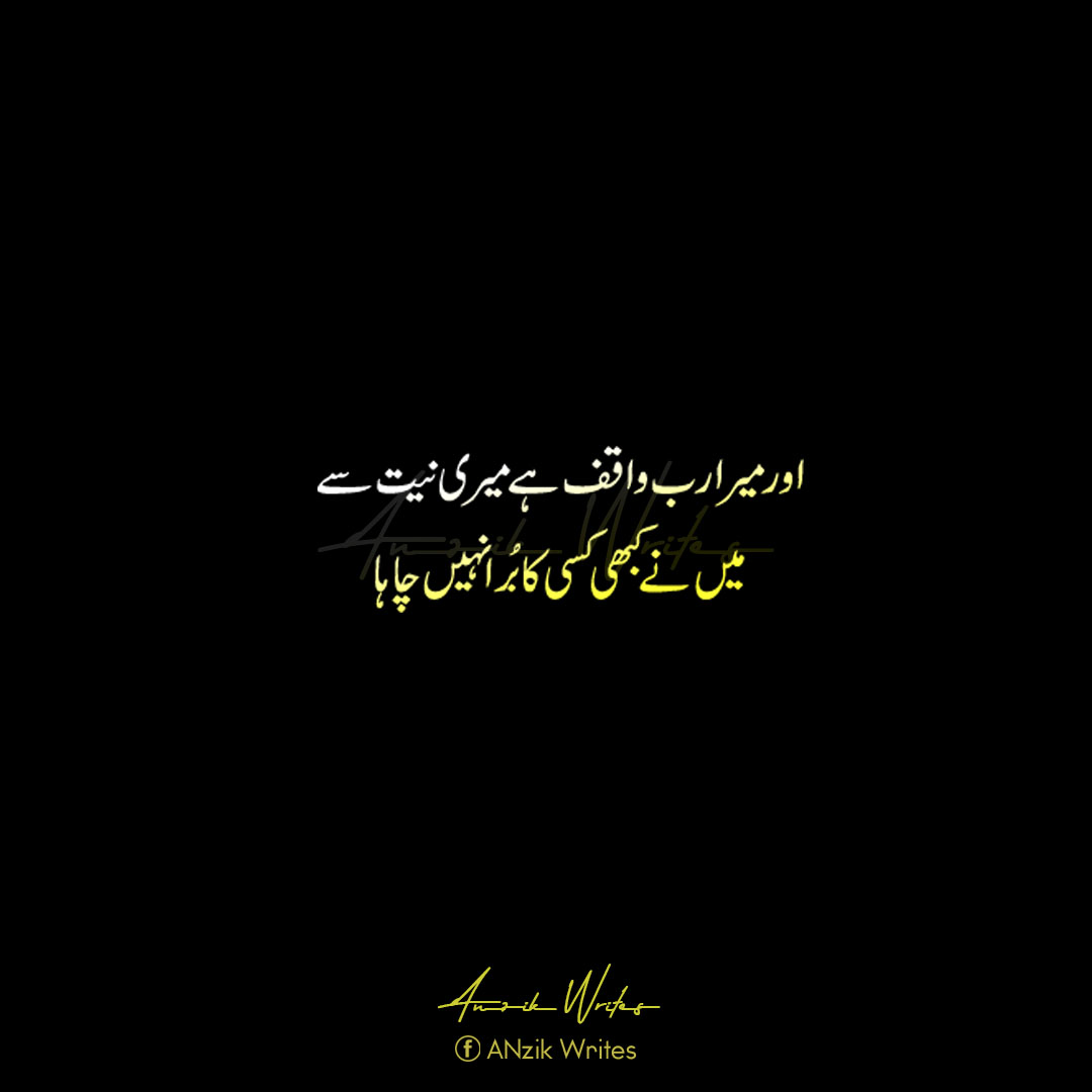 💔
Follow me Now 👍👍
Instagram @ianzikwrites
#urdupoetry #urdulovers #urduquotes #urduquote  #quotes #pakistan #love #shayari #ghazal #pakistani #pakistanistreetstyle #pakistanicelebrities #pakistaniwedding #nfak #jaunelia #anzikwrites