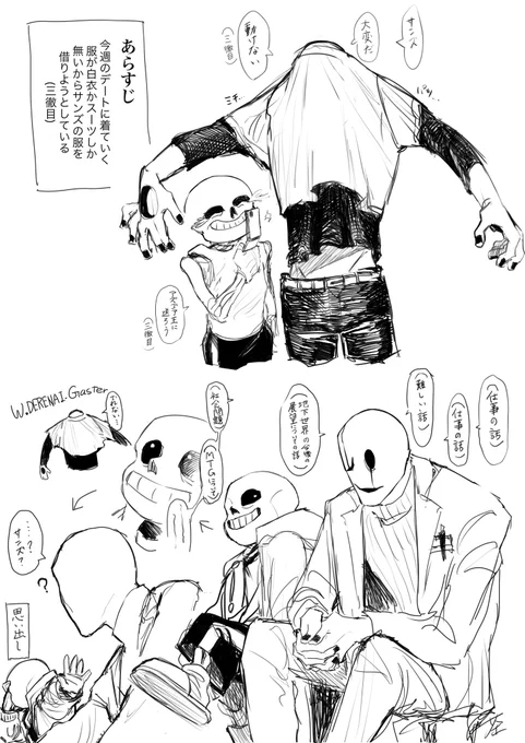 ガスサン 