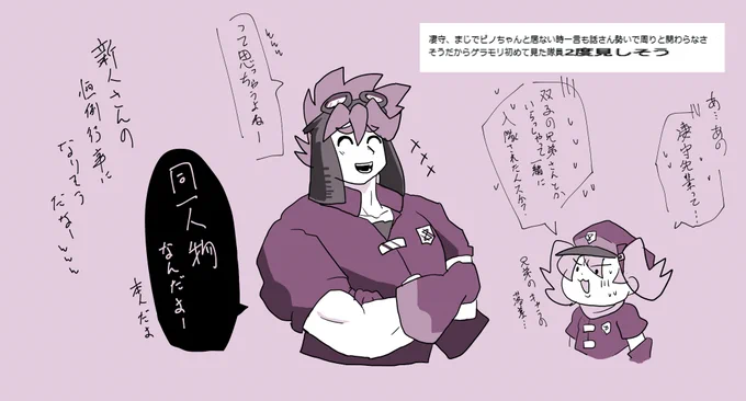 @OISIKUNA___RE #RKGKリプ #贋作ウラ警

新人さん一度は凄守先輩双子説唱えだしそうなレベルのキャラの落差wwwww 