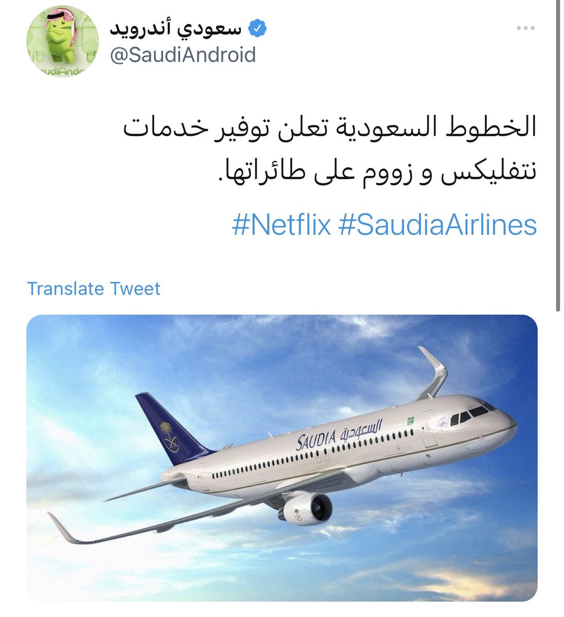 kashifhom0's tweet photo. @TechVoicenet في المقابل #الخطوط_السعودية تدعم نتفلكس الي يدعمون الشواذ   شي غريب https://t.co/3gtvsinRYQ