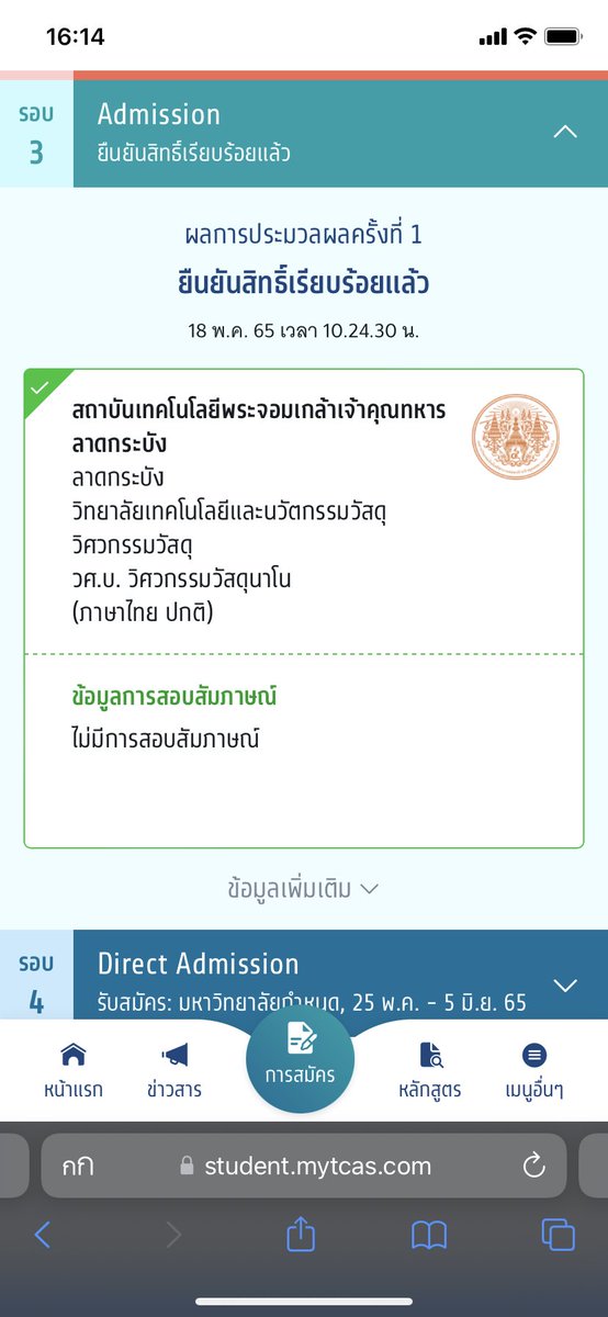 CoolkiddonT's tweet photo. ติดแร้วววว สำเร็จสักทีนะนายปฐวี https://t.co/ayfLRysEPr