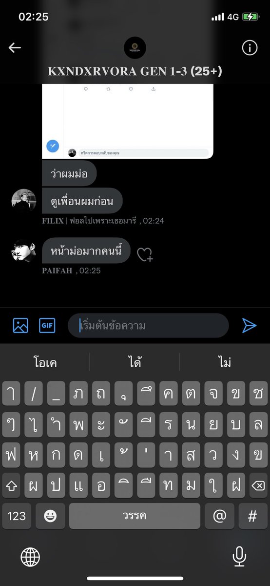 “ก่อนว่าผมม่อ ดูเพื่อนผมก่อน” #อนุบาลวรนุชน้อย