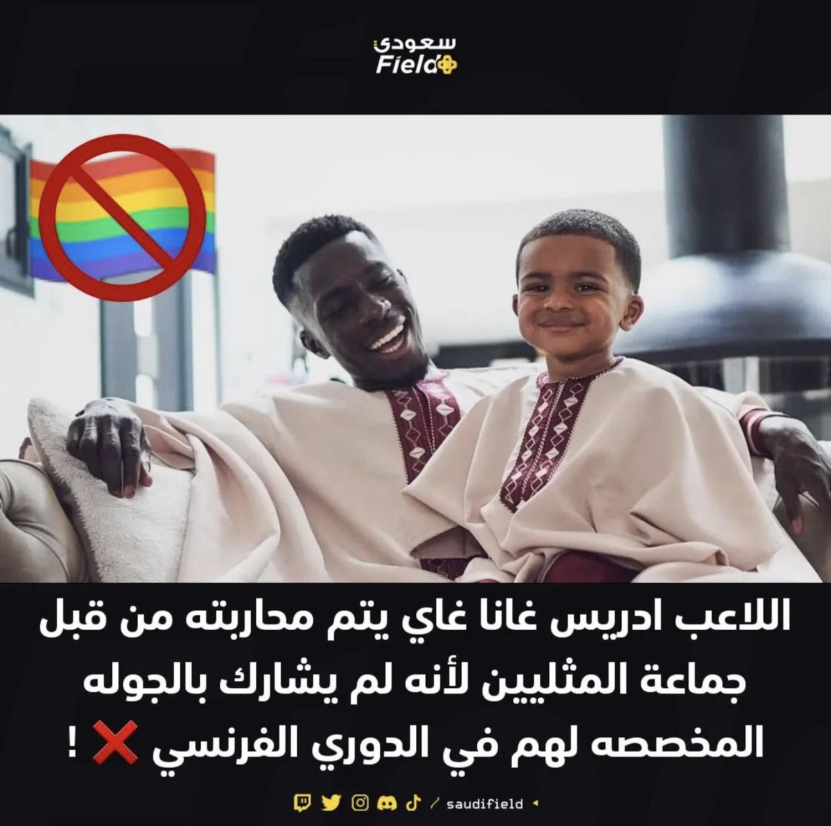 akotman3's tweet photo. #Wearealldrissa 
#كلنا_ادريس_غانا https://t.co/BrvBF2EAbA