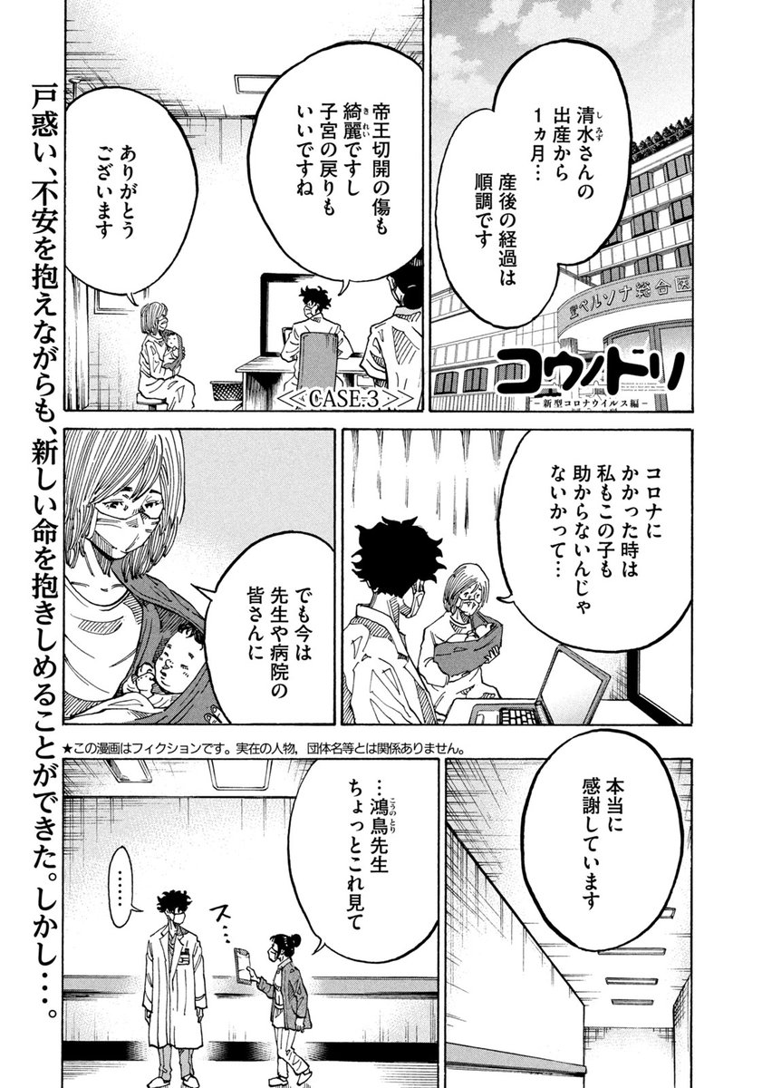 コウノドリ【公式】 on X