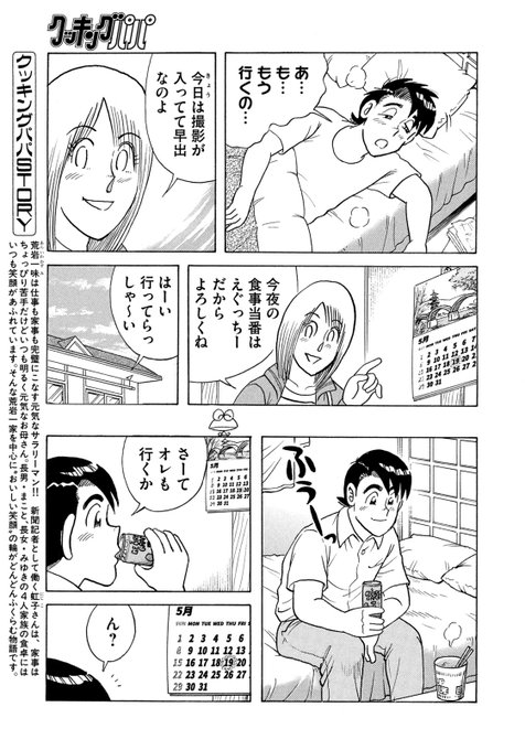 クッキングパパ モーニング公式サイト 講談社の青年漫画誌
