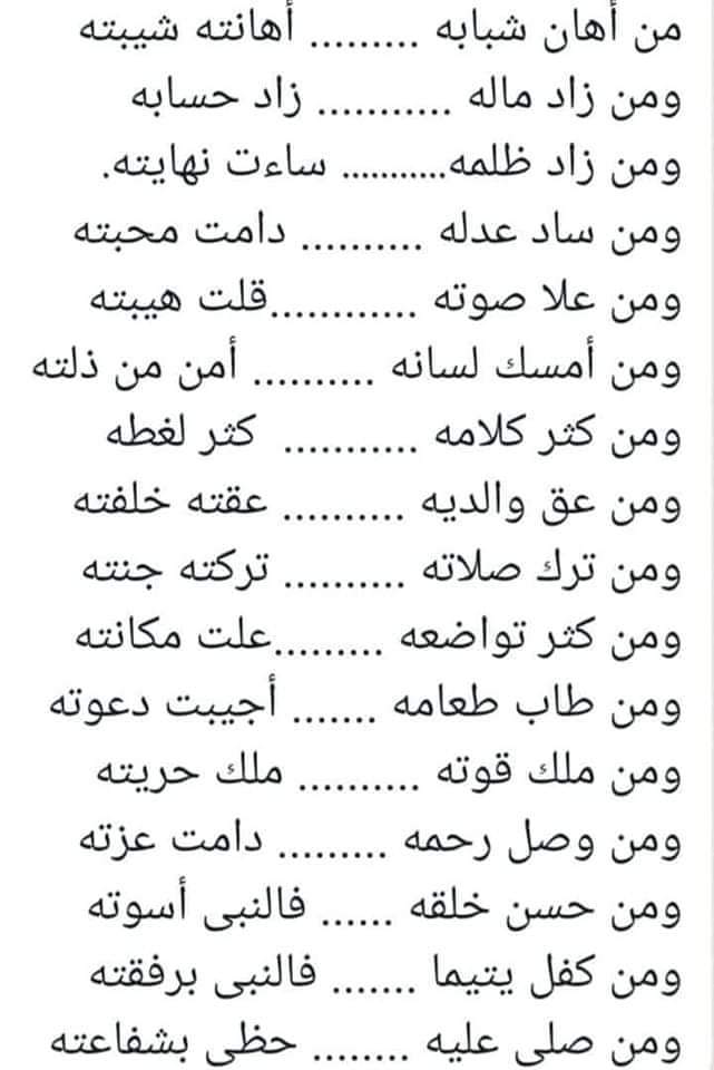 ام نورالعين (@alhwrbnt) on Twitter photo 