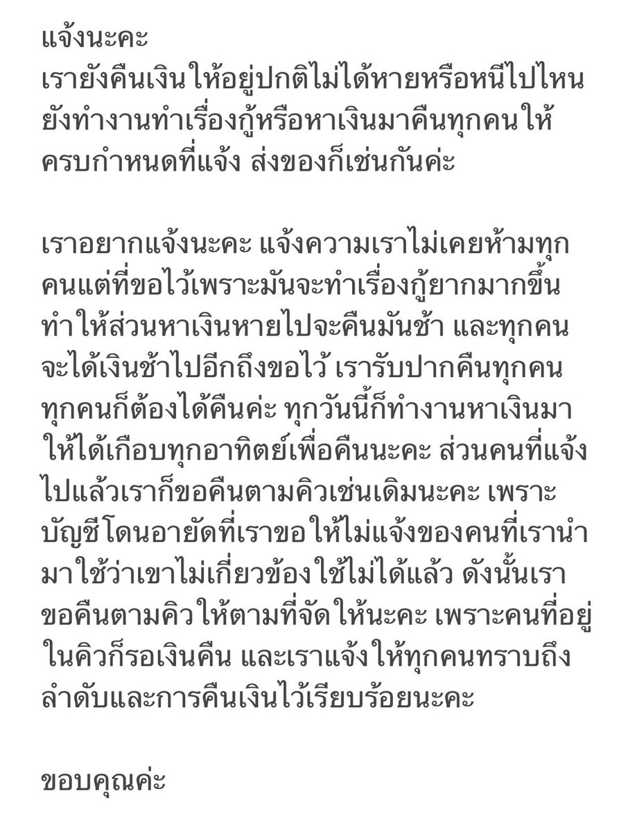 ♡ บีบับเบิ้ล ♡ ลูกค้าอ่านอัพเดทด้วยนะ🙏🏻 tweet media