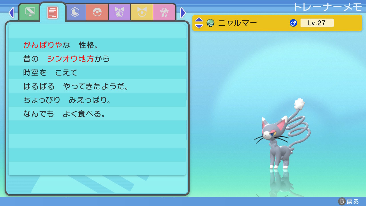 端月 では出ないポケモンと通信交換進化ポケモンをポケレジェからbdへ移動しました 一部オヤブンポケモンも連れてきたんだけど 普通に移動可能なのね T Co K8eeazieoh Twitter