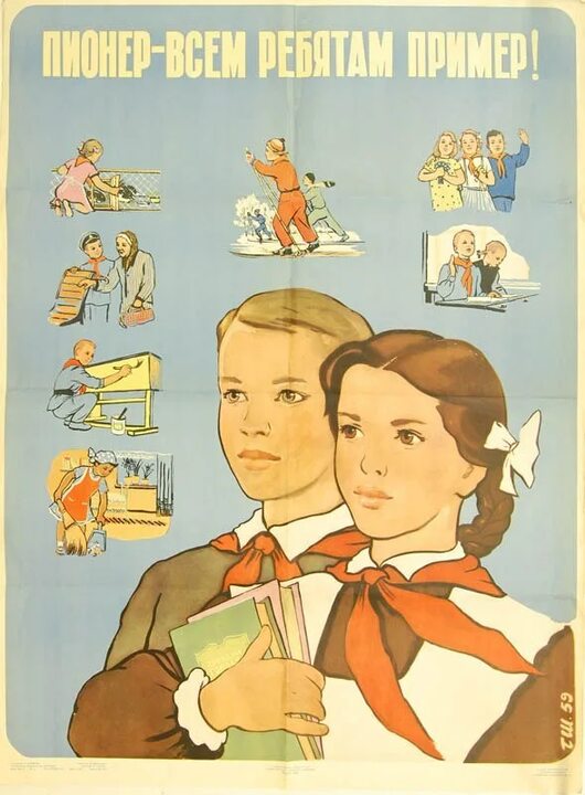 С Днём пионерии, товарищи!  Я состоял в редколлегии школьной пионерской стенгазеты☝️