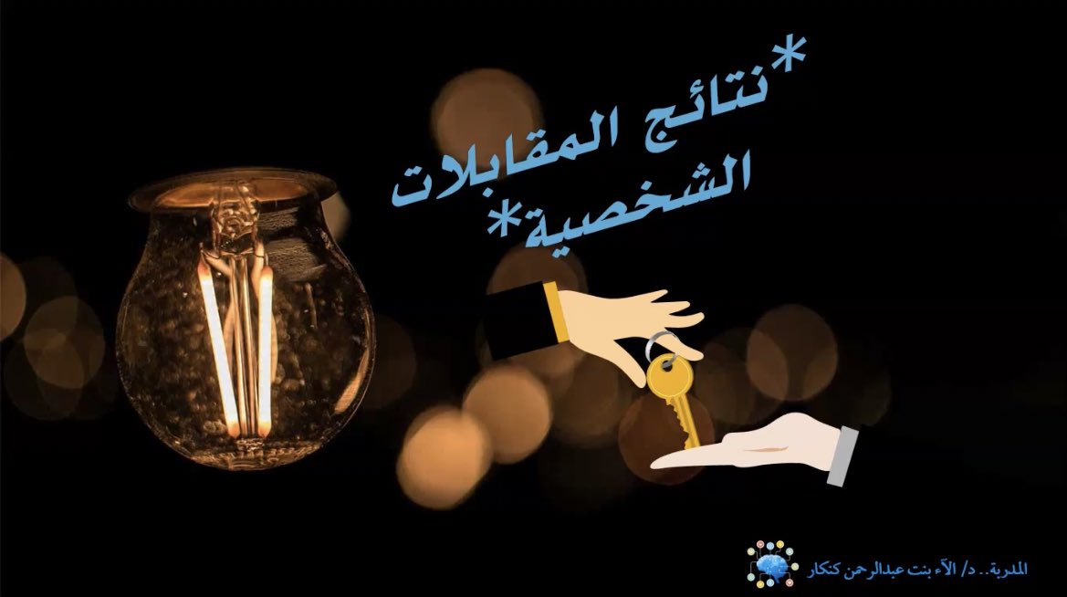 ksmajlis's tweet photo. وخُتم اللقاء بعلامات نجاح المقابلة الشخصية ونتائجها وكيفية احتراف النجاح فيها. https://t.co/gZUrOe0Mhj
