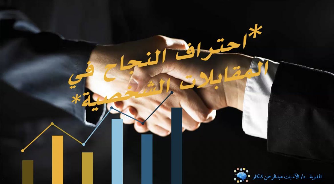 ksmajlis's tweet photo. وخُتم اللقاء بعلامات نجاح المقابلة الشخصية ونتائجها وكيفية احتراف النجاح فيها. https://t.co/gZUrOe0Mhj