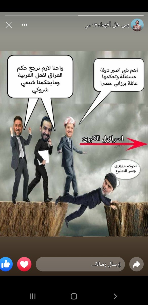 مبروك سيد جسر هنيئاً لك جهنم