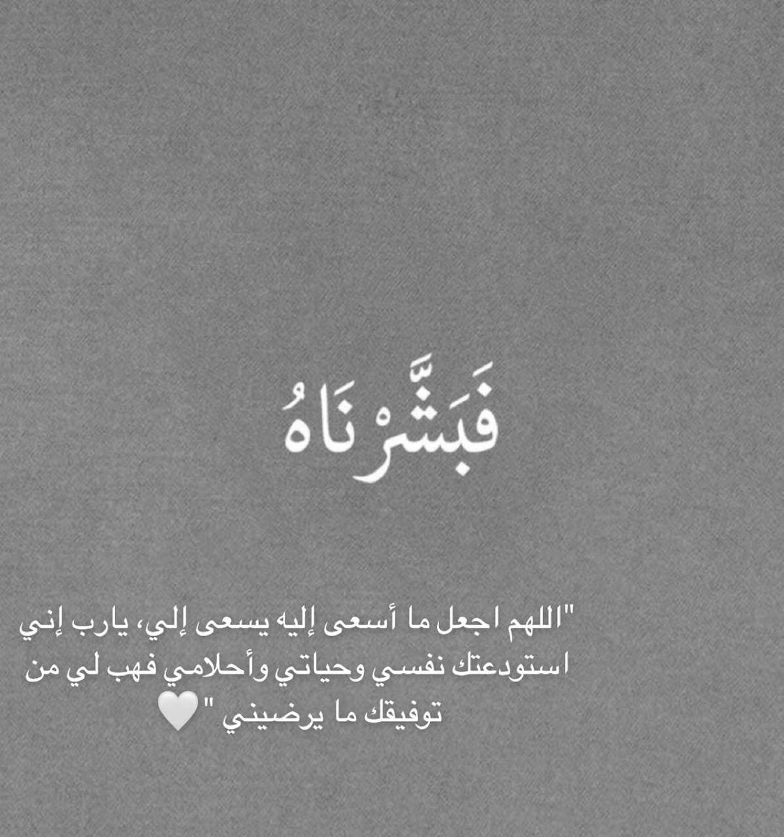1234Zaina's tweet photo. يارب🤍✨. https://t.co/UtWjbxC5j9