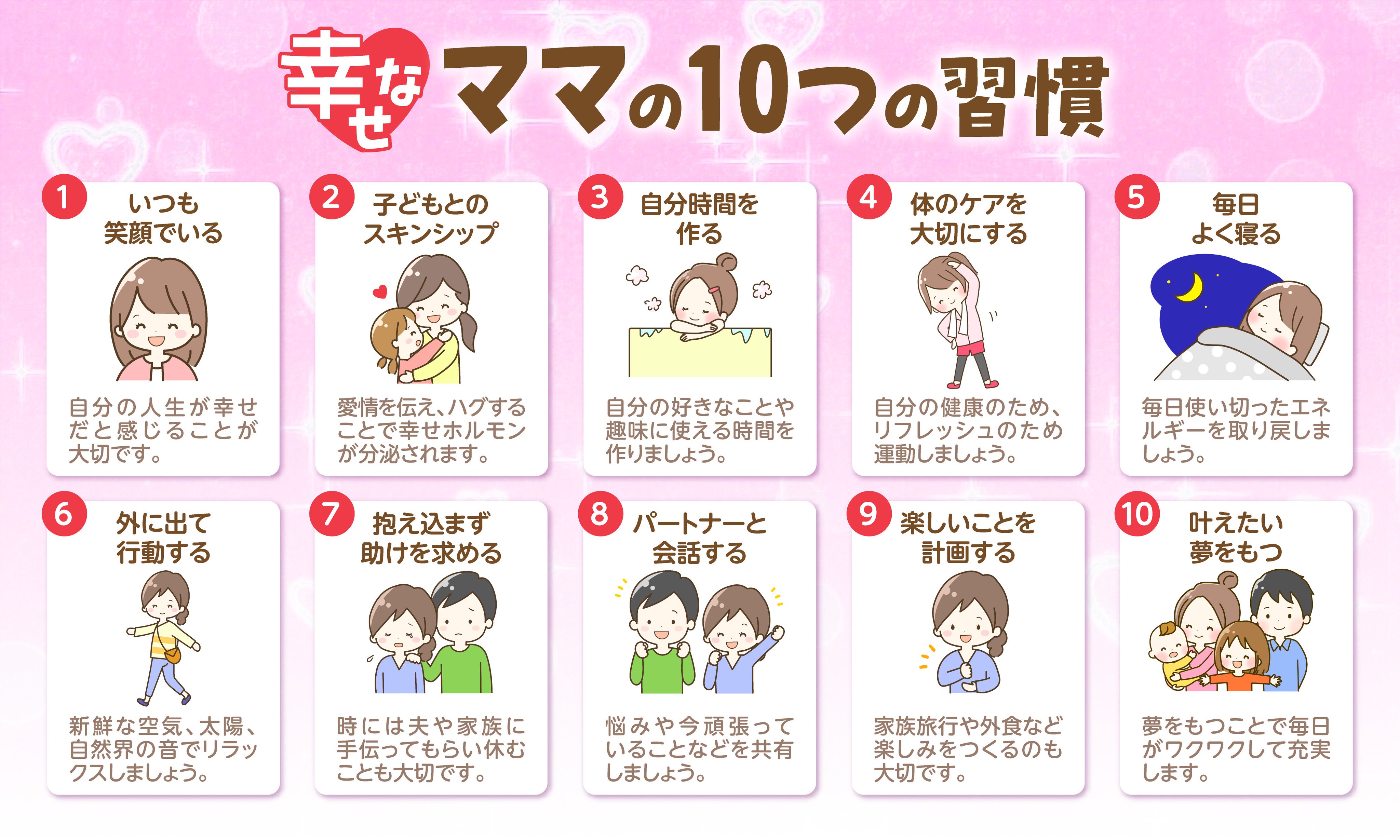 まるころ 毎日頑張るママへ 子育ては正直楽しいばかりじゃない 不安になることも 子どもは可愛いけど ママ も 母 である前に ひとりの 人 です ストレスも感じるし 精神的にきつかったり 逃げたくなることも でも忘れないで ママの幸せ が