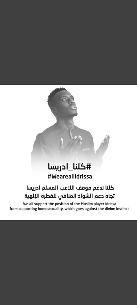 Saud_9u's tweet photo. إدريس لانه مسلم حقيقي وقف مع الفطره السليمه  
#كلنا_ادريس_غانا 
#weareallIdrissaa 
#فخر_المسلمين https://t.co/nyJCHGuSeb