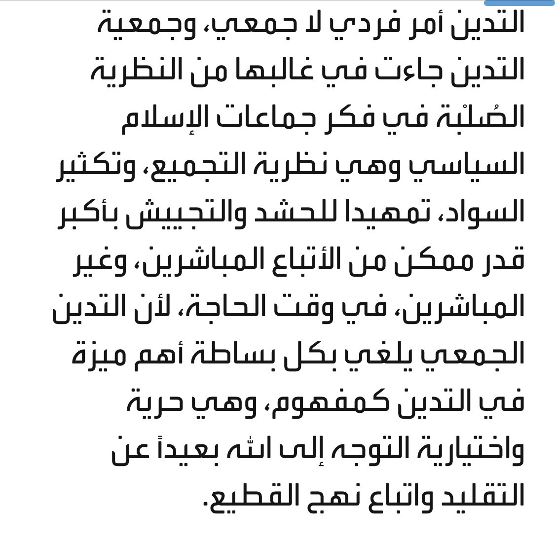 TheLoveLiberty's tweet photo. دعوة في #السعودية إلى إلغاء الدين وتأليه الدولة!
#إنهم_يدعون_إلى_دين_جديد https://t.co/E8TGgSczPW