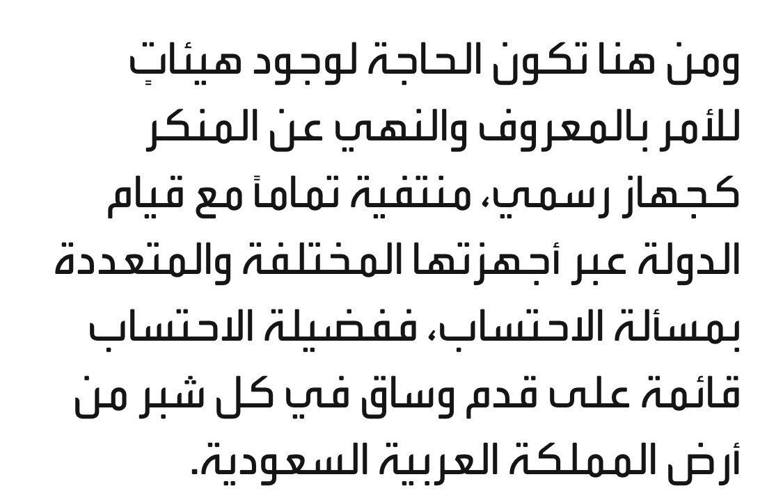 TheLoveLiberty's tweet photo. دعوة في #السعودية إلى إلغاء الدين وتأليه الدولة!
#إنهم_يدعون_إلى_دين_جديد https://t.co/E8TGgSczPW
