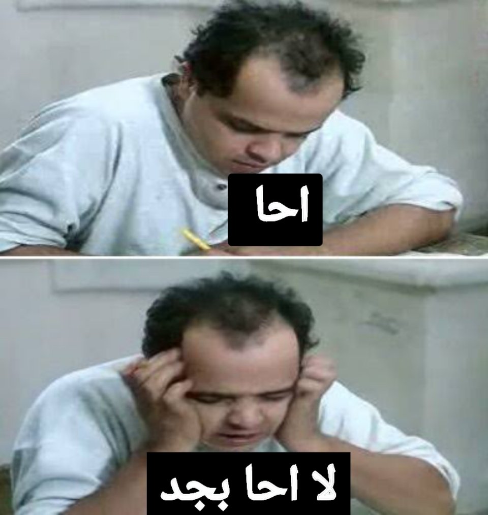 الحالة وانا بذاكر