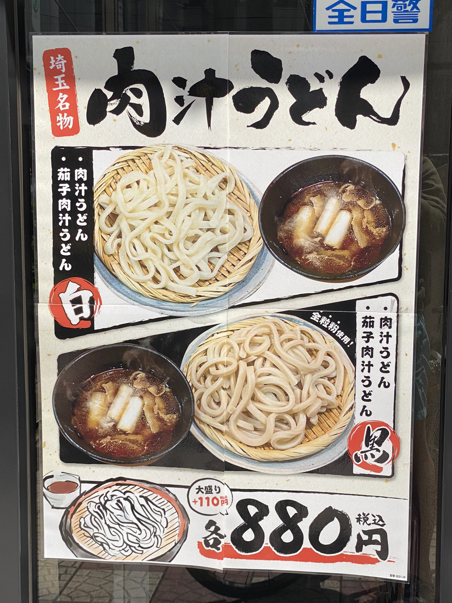 Urawa Labo 浦和ラボ 武蔵浦和ラーメンアカデミーをご存知ですか 新横浜ラーメン博物館の成功から武蔵浦和 でも同じことを03年に始めてしまった 当時6店舗あったラーメン屋 今では居酒屋ばかり 遂にうどん屋まである 因みに今もラーメンアカデミー