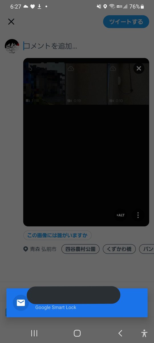 HAO_YZF_R25's tweet photo. 画面下部に「google smart lock」に何回も表示されてウザイ(^^;
ゲームアプリやTwitterやってても表示されるしこのツイートの文章を書き込み中でも何回も表示されたわ⤵️
#googlesmartlock https://t.co/TIh1vPfxcJ