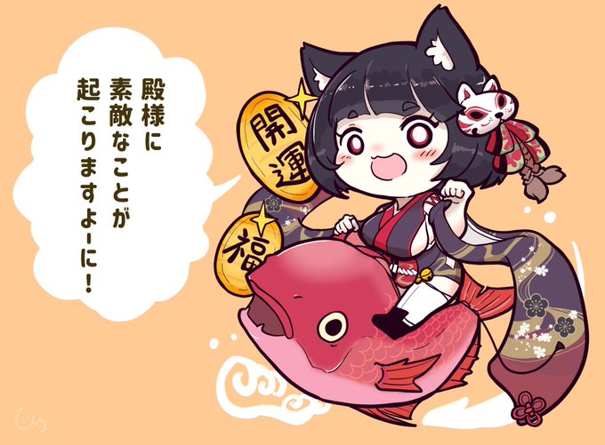 #アズールレーン
#AzurLane
開運おすわり山城 