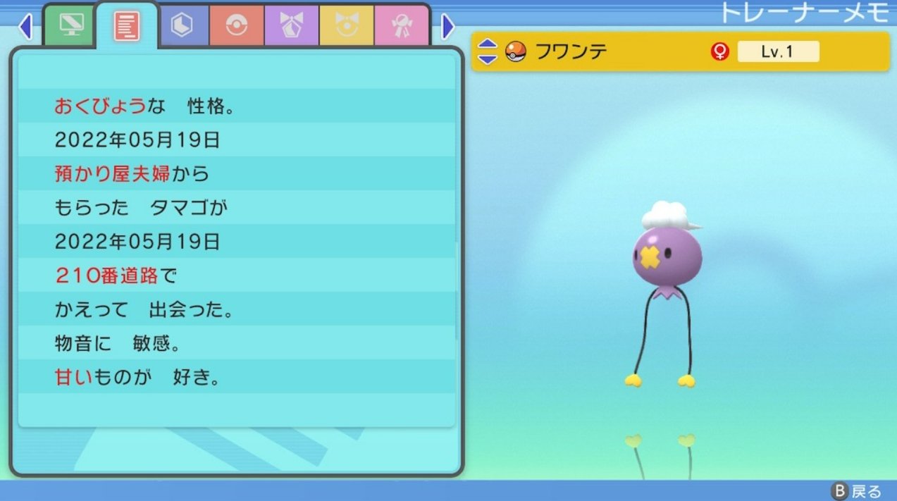 Koichil 検証 ストレンジボールは 遺伝 できるのか トレード対象としてどうなのか T Co 4xuc8xwbh7 ストレンジボール 中身はヒスイボール の遺伝がどうなるのか検証 結論言っちゃうと sp 剣盾どちらも遺伝は不可能でした ポケモン