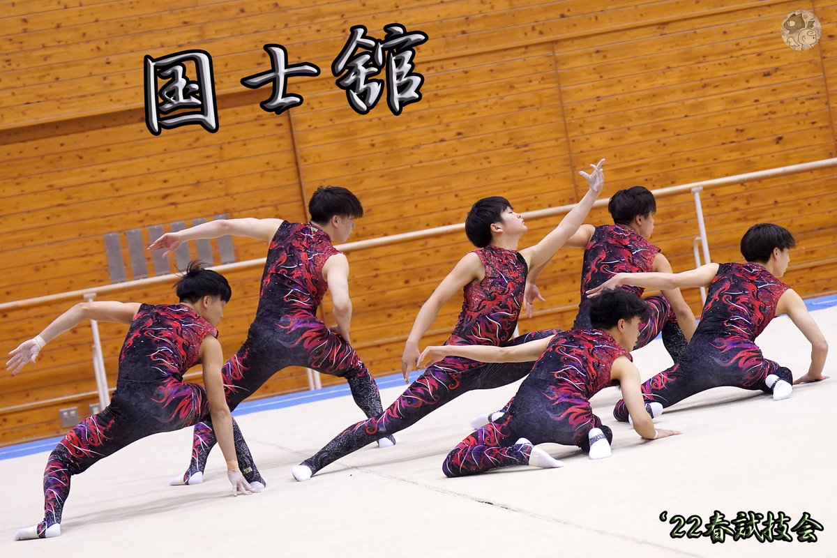 MRG_gallery's tweet photo. #国士舘大学・団体 　22春・試技会

■写真全体
https://t.co/lMPdzeeZMg

#木下大雅
#栗山隼輔
#浪田倭
#貝瀬匠
#中田真太郎
#小野蒼天
#芦北高校
#光明学園相模原
#恵庭南
#青森山田
#神埼清明
#男子新体操
#rhythmicgymnastics
#mensrhythmicgymnastics
#sportsphotography
#sportsphoto
#artsports https://t.co/C9rMwJdy6l